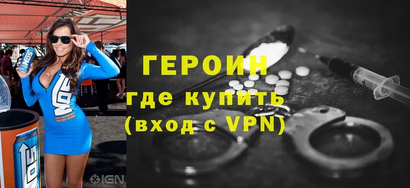 хочу   Кушва  ГЕРОИН VHQ 